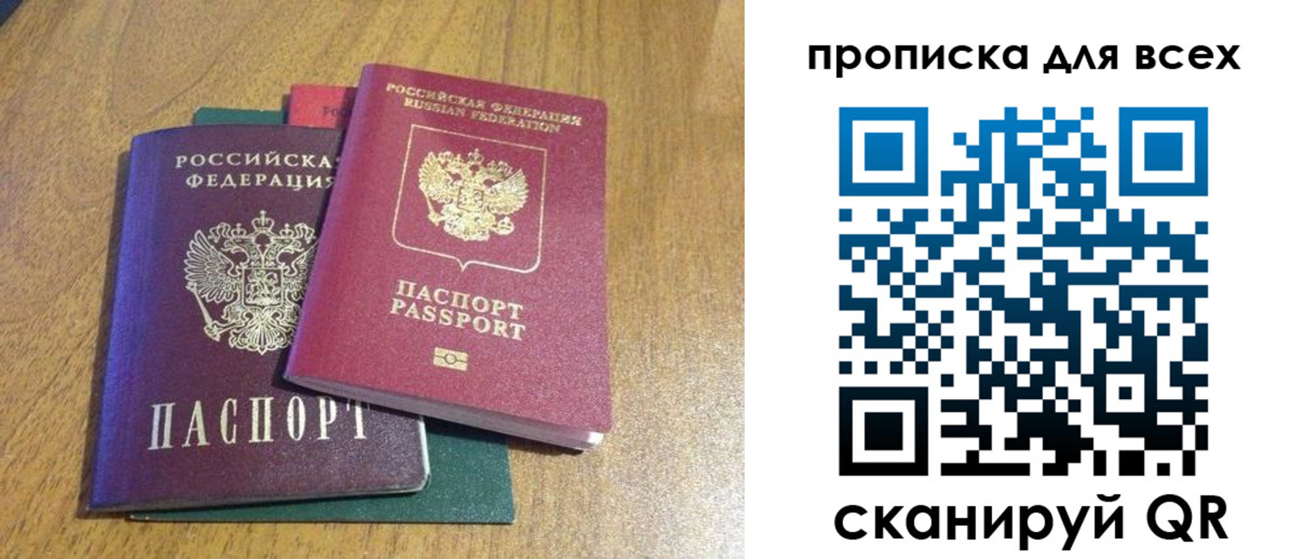 прописка гарантия в Поворино