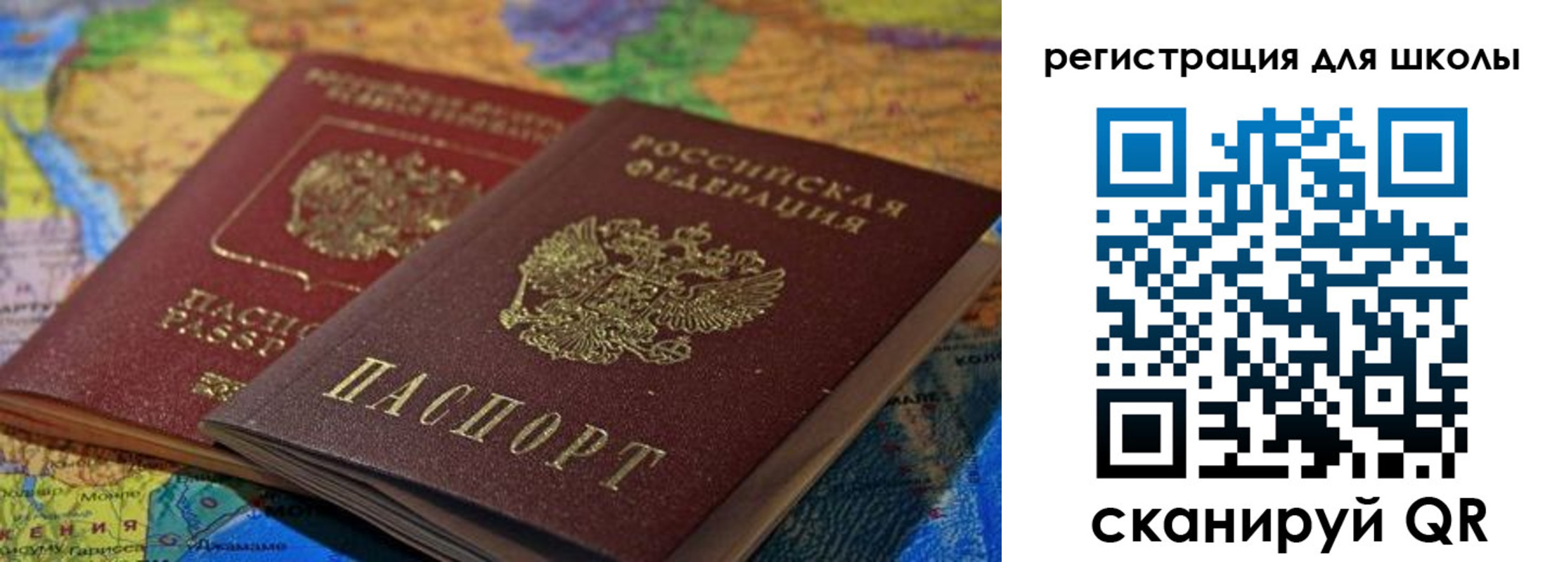 прописка законно в Поворино