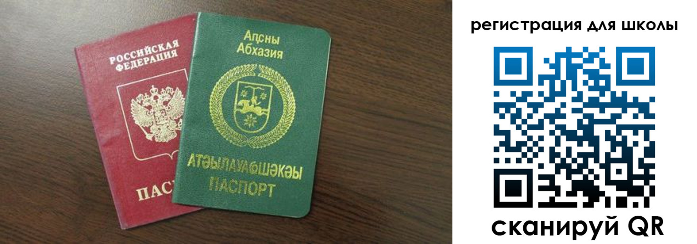 прописка законно в Поворино