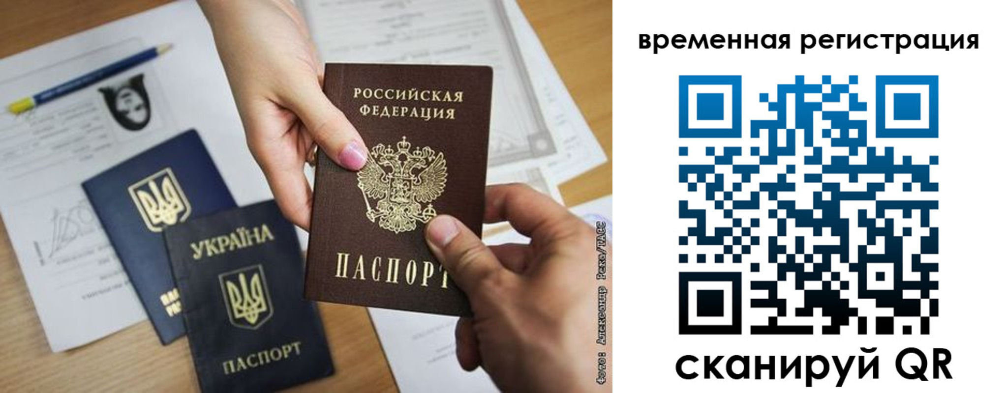 прописка законно в Поворино