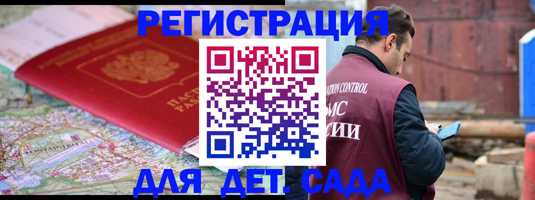 прописка для военкомата в Поворино