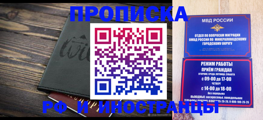 прописка ребенка в Поворино