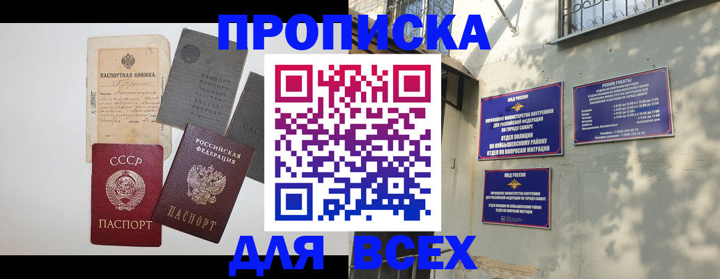 прописка от собственника в Поворино