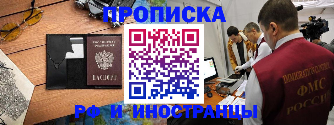 прописка поиск в Поворино