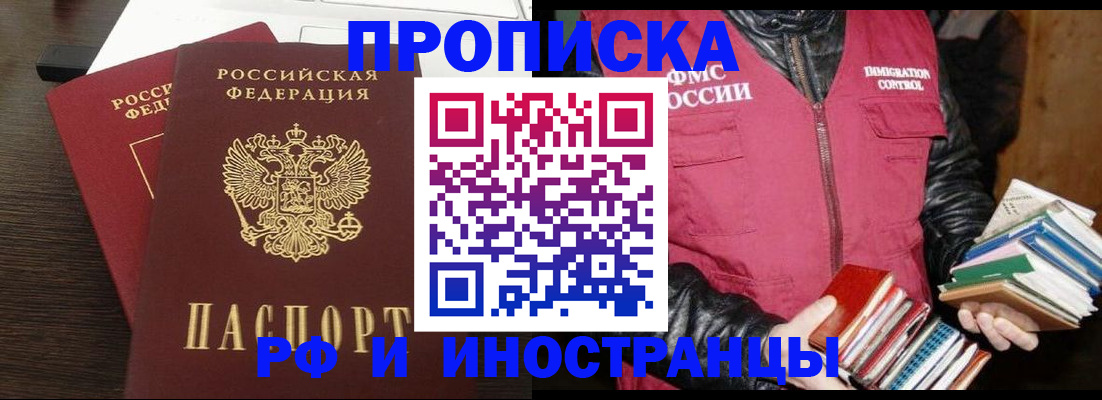 прописка паспорт в Поворино